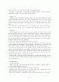 자기주도 학습능력 향상을 위한 고찰 12페이지