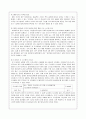 서울대학교 중앙도서관의 문제점과 그 해결방안  -열람실과 서고를 중심으로- 9페이지