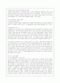 서울대학교 중앙도서관의 문제점과 그 해결방안  -열람실과 서고를 중심으로- 11페이지