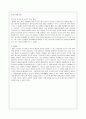 서울대학교 중앙도서관의 문제점과 그 해결방안  -열람실과 서고를 중심으로- 12페이지
