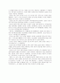 한서 남궁억 선생의 여성 교육론 -여성교육으로 통한 민족 계몽 운동- 3페이지