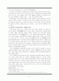 한국교육사 - 성호 이익의 과거제 개혁 - 7페이지