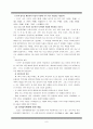 한국교육사 - 성호 이익의 과거제 개혁 - 10페이지