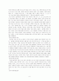 조선시대 실학은 어떻게 세상을 바꾸려고 했는가 -다산 정약용을 중심으로- 6페이지