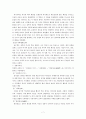 조선시대 실학은 어떻게 세상을 바꾸려고 했는가 -다산 정약용을 중심으로- 7페이지