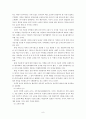 조선시대 실학은 어떻게 세상을 바꾸려고 했는가 -다산 정약용을 중심으로- 8페이지