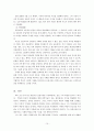 조선시대 실학은 어떻게 세상을 바꾸려고 했는가 -다산 정약용을 중심으로- 10페이지