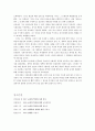 조선시대 실학은 어떻게 세상을 바꾸려고 했는가 -다산 정약용을 중심으로- 11페이지