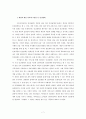제 3의 관계를 향하여 - 싸이월드(Cyworld)의 ‘일촌’을 통해 형성되는 새로운 인간관계 7페이지