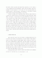 제 3의 관계를 향하여 - 싸이월드(Cyworld)의 ‘일촌’을 통해 형성되는 새로운 인간관계 10페이지