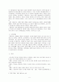 조선시대 서원의 성립과 발전에 대하여 - 서원의 교육에 대한 이해를 토대로 그것이 가지는 현대 우리 교육에 주는 시사점에 대해 생각해 본다 - 5페이지