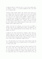 자기계발서 혹은 그 작가에 대한 나의 생각 견해 주장 입장 비판 3페이지