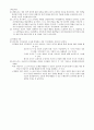 아동발달의 원리 요약 2페이지