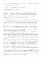 아동생활지도 - 부끄러움을 잘 타고 자신감이 없는 아이 지도방법 2페이지