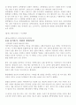 아동생활지도 - 손톱 물어 뜯는 아이 지도방법과 행동원인 3페이지