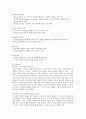 가네의 수업 이론 3페이지