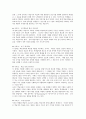 가네의 수업 이론 4페이지