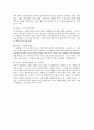 가네의 수업 이론 5페이지
