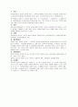 교육철학에 관련된 학자 및 교육법 2페이지
