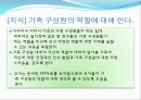 누리과정에 따른 목표 설정 예시 자료 5페이지