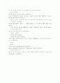 난 형이니까 개작 - 동화구연 3페이지