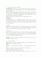 현대인들의 건강관리 생활습관병 및 성인병 6페이지