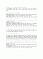 현대인들의 건강관리 생활습관병 및 성인병 7페이지