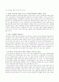 가족복지론 레폿 2페이지