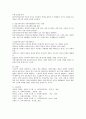 사회복지실천 이론 중 기능주의 이론과 갈등주의이론을 비교분석하고 기능주의이론과 갈등주의 이론이 지역사회발달에 어떠한 영향을 주었다고 생각하는지 의견을 제시하시오 4페이지