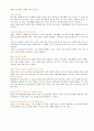 행복한 결혼과 가족 - 혼인법 혼인의 조건 7페이지