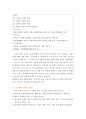 알기쉬운 사회보장의 이해 - 장애인 차별 1페이지