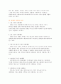 알기쉬운 사회보장의 이해 - 장애인 차별 3페이지