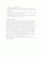 알기쉬운 사회보장의 이해 - 장애인 차별 5페이지