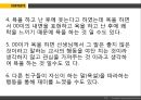 아동생활지도 - 욕으로 의사표현하는 아이 7페이지