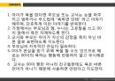 아동생활지도 - 욕으로 의사표현하는 아이 11페이지