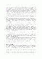 식생활과 건강 고혈압에 대하여 3페이지