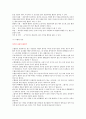 식생활과 건강 고혈압에 대하여 4페이지