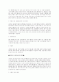 식생활과 건강 고혈압에 대하여 6페이지