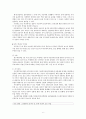 식생활과 건강 암에 대하여 6페이지