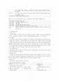 식생활과 건강 암에 대하여 7페이지