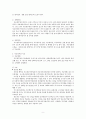 식생활과 건강 암에 대하여 9페이지