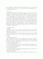 식생활과 건강 암에 대하여 12페이지