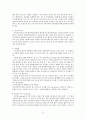 식생활과 건강 암에 대하여 13페이지