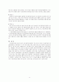 식생활과 건강 암에 대하여 14페이지