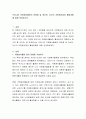 우리나라 자원봉사활동의 문제점 및 개선안 자신의 자원봉사참여 활동경험에 대해 작성하시오 2페이지