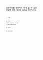 모유수유를 장려하기 위해 할 수 있는 방법에 대해 개인적 의견을 제시하시오 1페이지