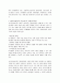 국제 NGO 기관 중 하나에 대해 조직 구성을 설명하고 주요사업 한 가지를 분석하시오 3페이지