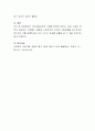국제 NGO 기관 중 하나에 대해 조직 구성을 설명하고 주요사업 한 가지를 분석하시오 4페이지