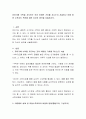 유아기에 수학을 지도하는 것이 어떠한 가치를 지니는지 서술하고 이에 따른 수학지도 목표에 대한 자신의 생각을 서술하시오 2페이지