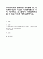 우리사회에서 존재하는 사회문제 중 사회복지개입이 시급한 사회문제를 한 가지 제시하고 그 문제가 사회문제라고 할 수 있는 이유에 대해 설명하시오 1페이지